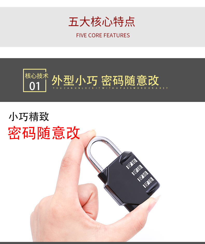 通开挂锁4位密码防盗锁健身房小锁佳匠挂锁钥匙密码挂锁柜子箱包详情5