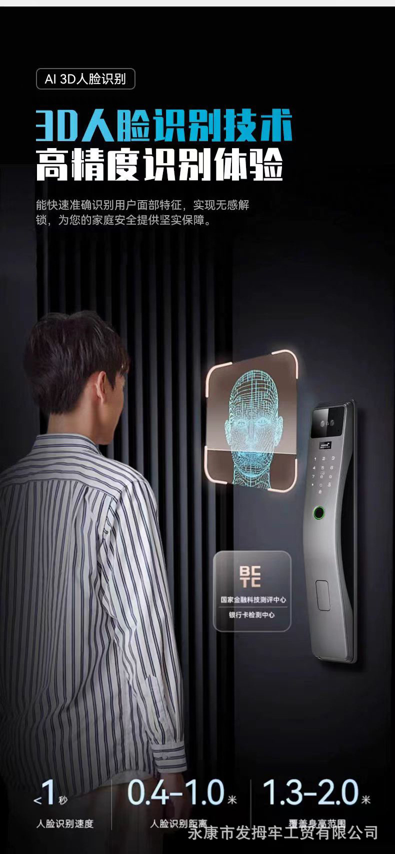 跨境出口家用全自动指纹锁人脸识别智能门锁密码锁涂鸦锁远程监控详情6