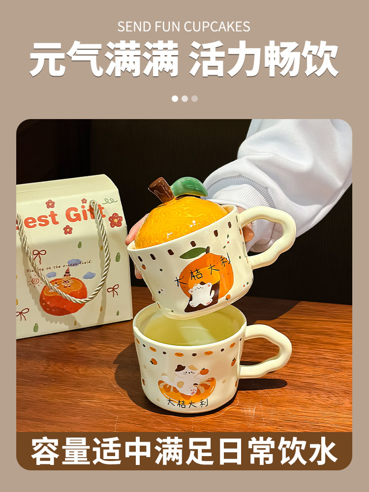 2025蛇年新年礼物大吉大利杯子可爱橘子猫咪马克杯带盖女生日礼品详情4
