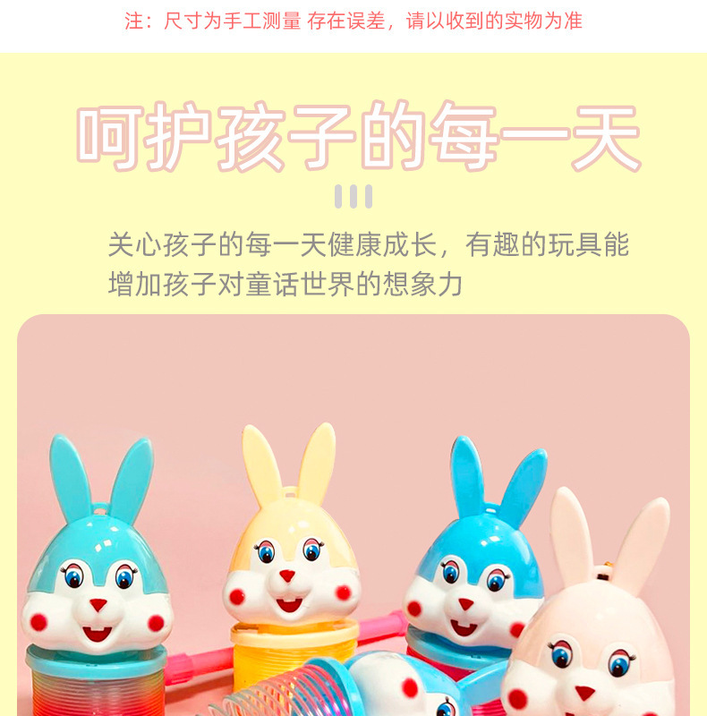 The 2023 Year of the Rabbit hand-held lantern rainbow ring cartoon rabbit luminous elastic rainbow ring spring ring toy is selling well pic 9