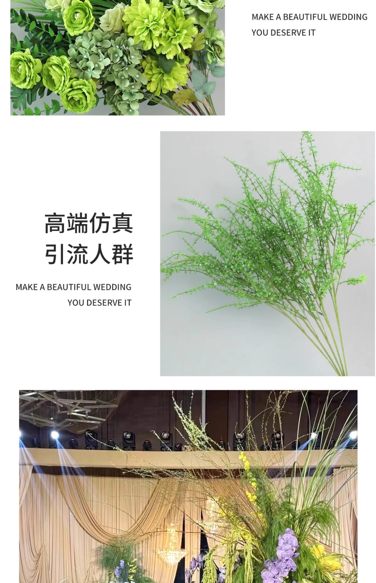 森系仿真花婚庆室外婚礼场景仿真绿植芦荀草订婚场地造景假花热销详情14