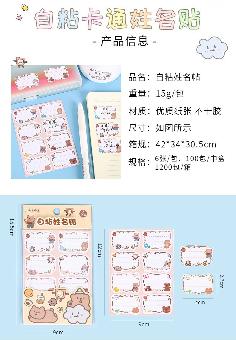Cartoon bear name stickers, cute self-adhesive name stickers for primary school students, label stickers, water cup stickers, mark stickers, gifts pic 1