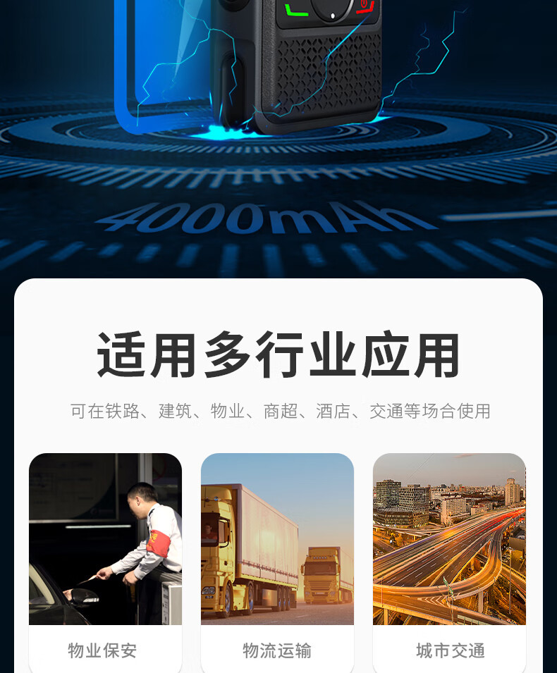 Hytera PNC360 public network walkie-talkie is suitable for nationwide communication with unlimited distance and high-power fleet wireless pic 9