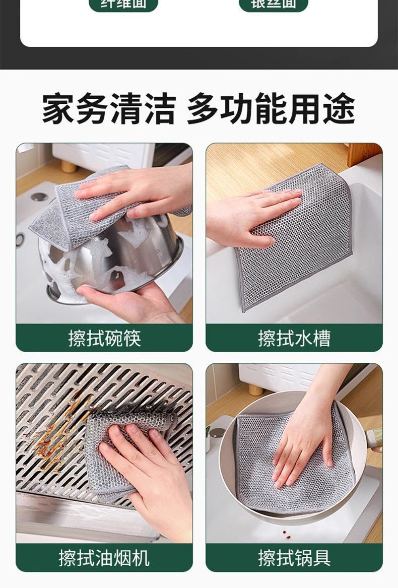 【 居家日用】钢丝洗碗布竹炭抹布不沾油厨房专用银丝网格擦手巾详情12