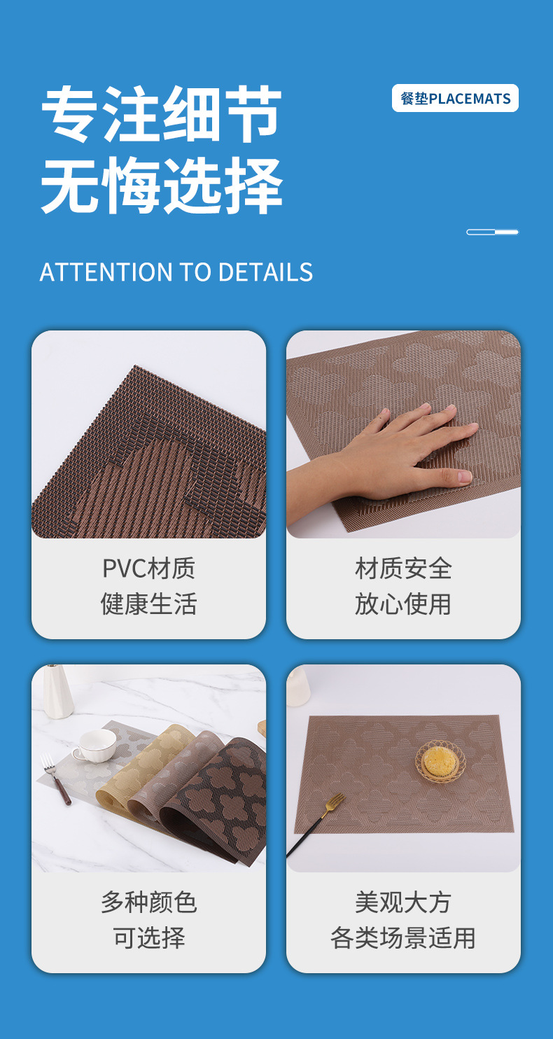 幸运四叶草特斯林餐垫pvc西餐垫家用隔热垫酒店免洗餐桌垫批发详情5