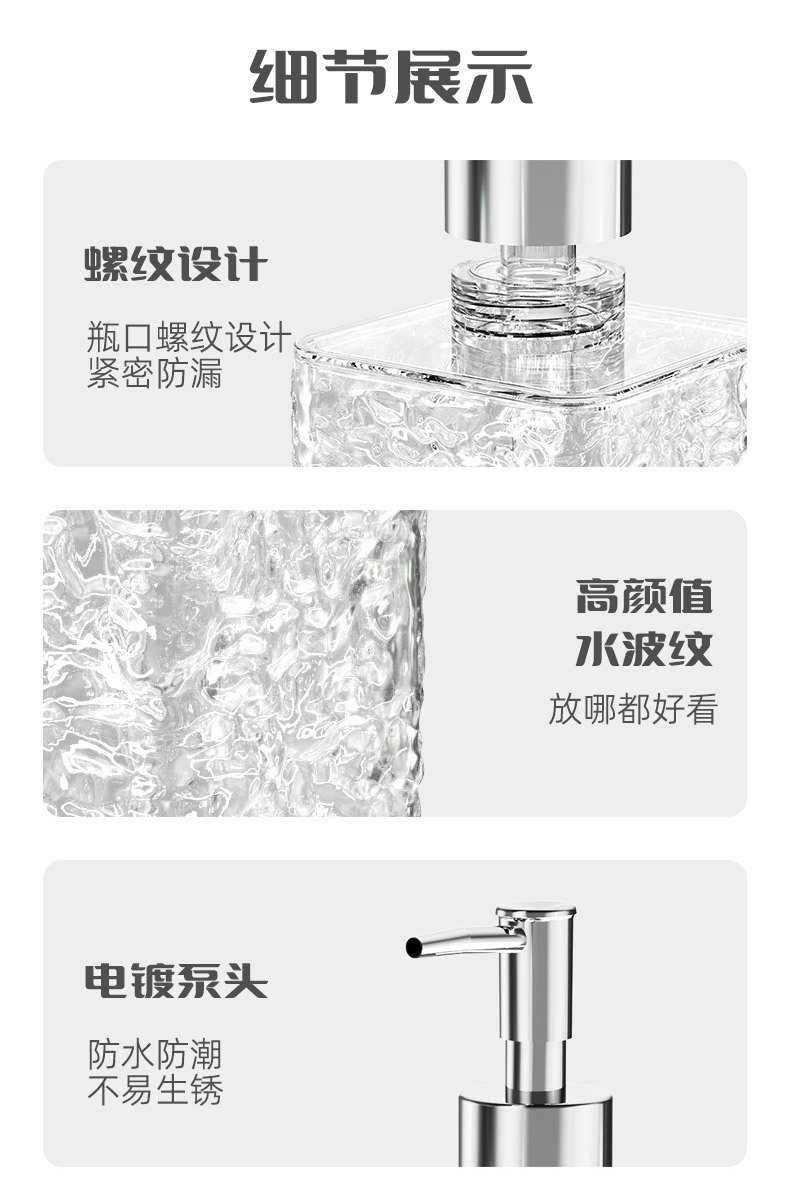 轻奢水波纹起泡瓶卫浴沐浴露洗发水收纳瓶洗手液乳液按压分装瓶详情8