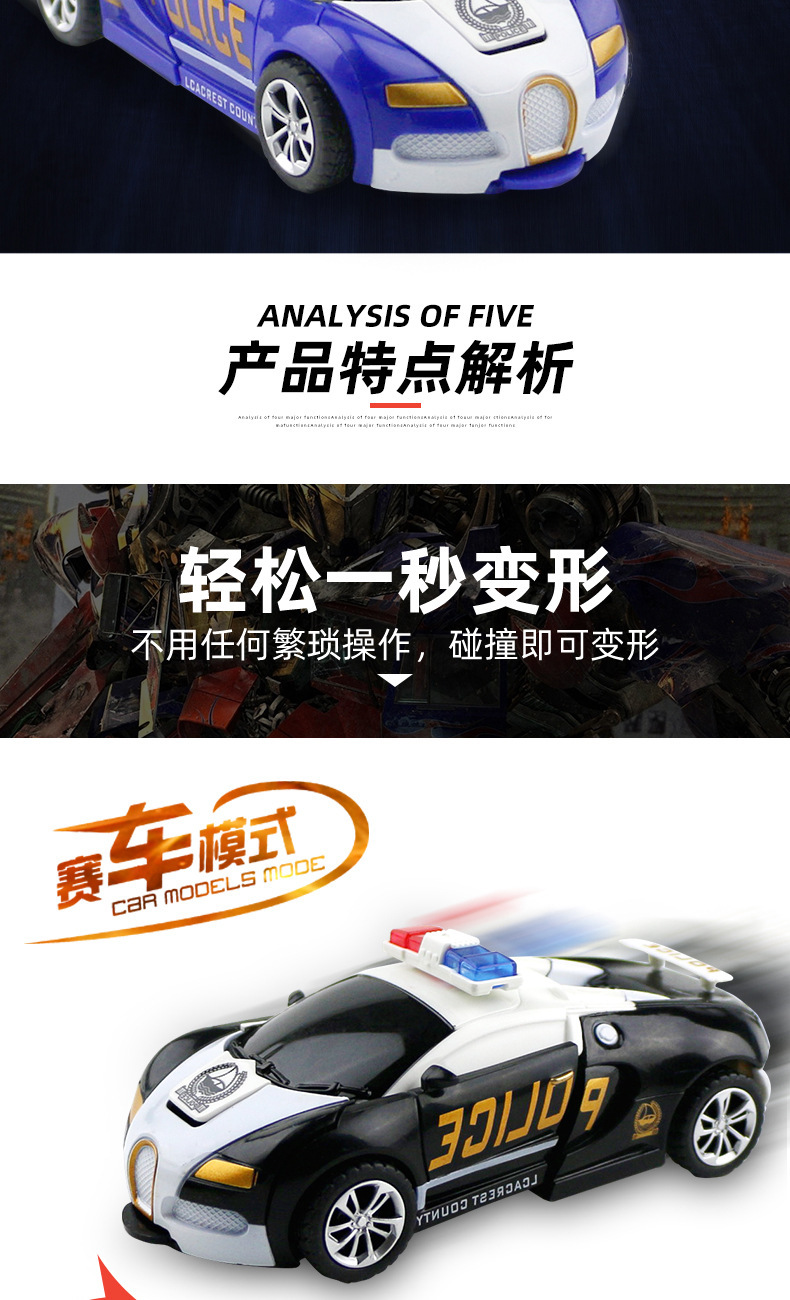 一键自动变形汽车儿童撞击变形玩具汽车人机器人金刚男孩益智玩具详情35