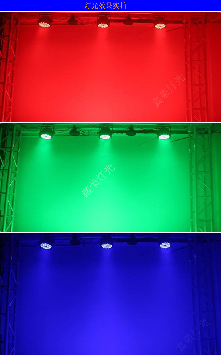 54颗3W全彩帕灯舞台灯led染色灯婚礼宴会厅直播舞台灯光秀频闪详情18