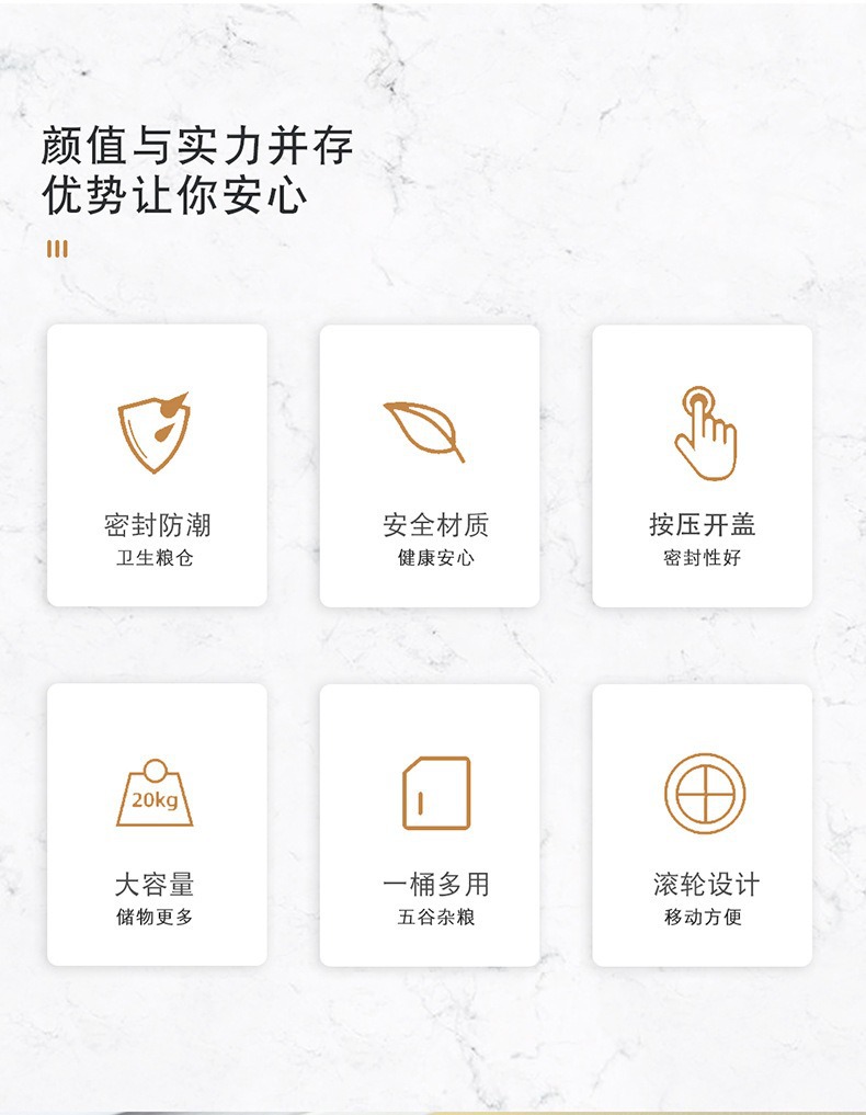 家用防虫防潮大米收纳桶五谷杂粮密封储存罐大容量厨房粮食存储箱详情2