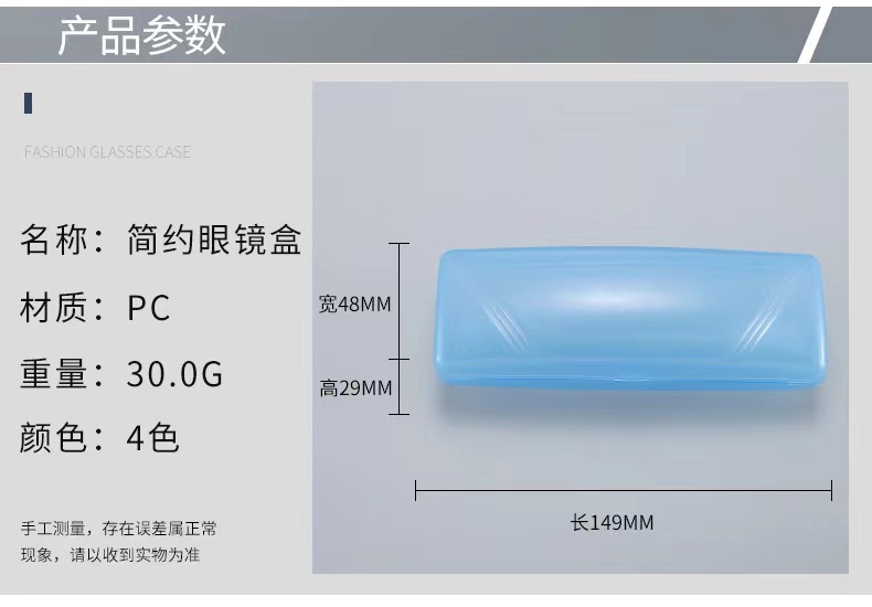 老花塑料眼镜盒便携收纳眼镜盒内衬皮质商务荔枝纹太阳镜眼镜盒详情3