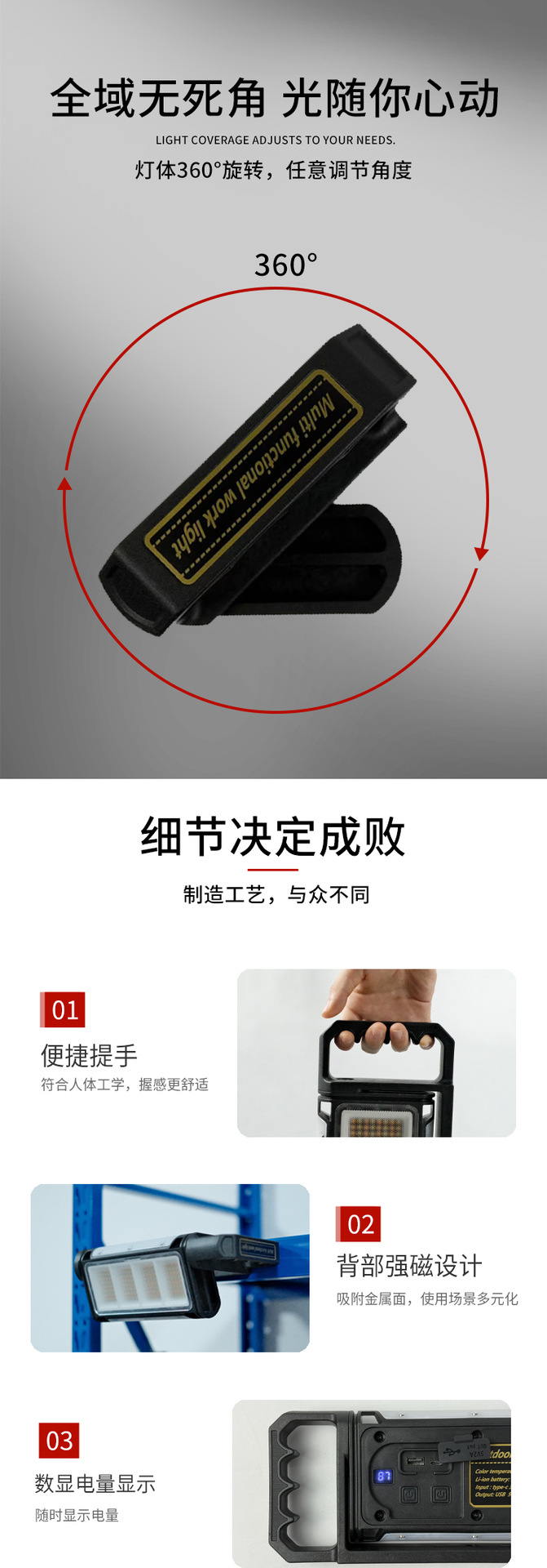 跨境新款LED高亮度工作灯磁吸便携360度调节8000毫安长续航工作灯详情4