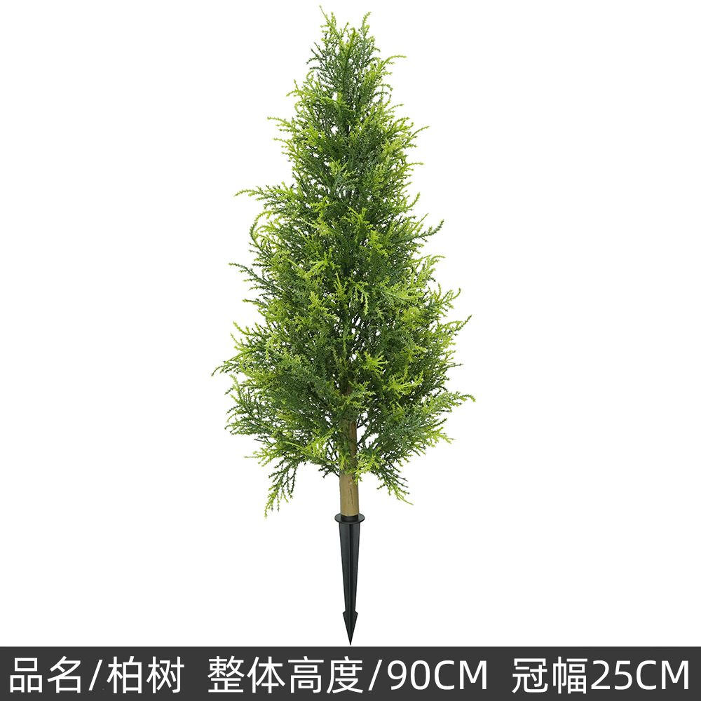 仿真可地插盆栽室内外装饰仿真柏树叶假树庭院装饰摆件造景详情8