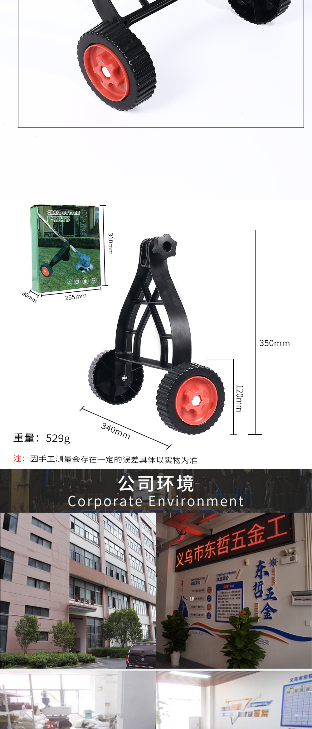 Lithium battery lawn mower bracket auxiliary wheel, lawn mower bracket auxiliary wheel, lawn mower mobile auxiliary wheel pic 5