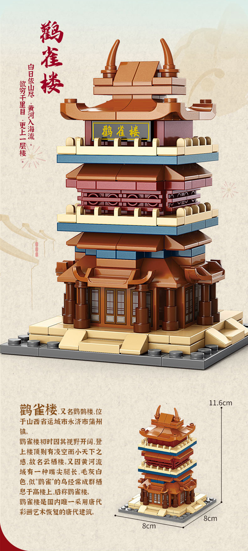 国潮八大名楼积木建筑模型集装箱房屋景区文创店装配式建筑积木儿童拼接卡通详情2