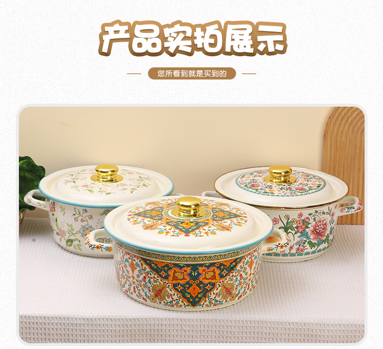 土耳其炖锅珐琅搪瓷鸟语花香搪瓷双耳炖锅汤锅加厚搪瓷盆批发详情11