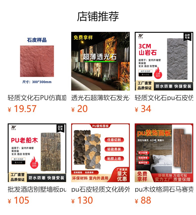 pu石皮加厚蘑菇石皮人造石批发仿真石轻质墙石柔性薄文化石石材详情19