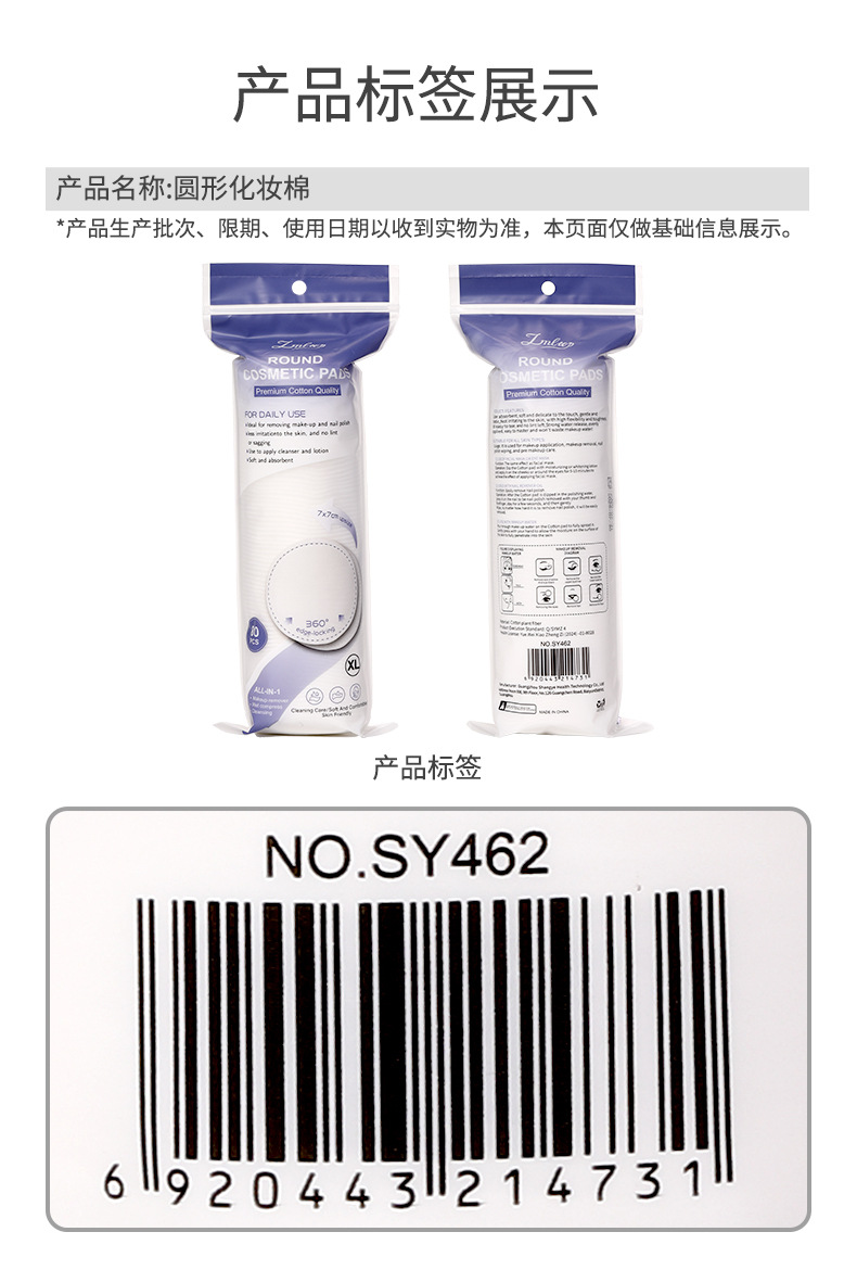 LMLTOP圆形化妆棉80片70mm加大圆棉湿敷卸妆棉片跨境专供SY462详情13
