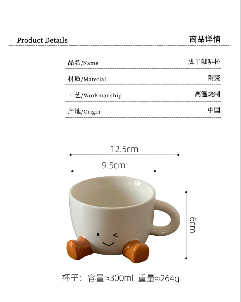 可爱脚丫马克杯ins创意陶瓷高颜值咖啡杯早餐牛奶杯家用陶瓷水杯详情9
