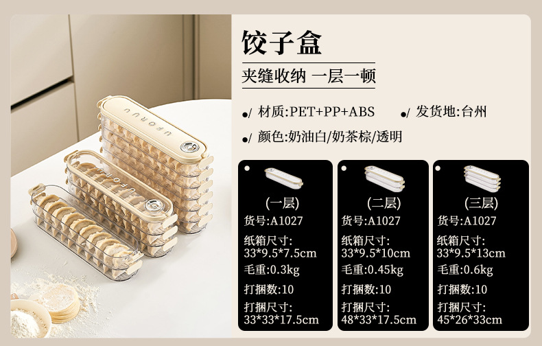 Dumpling box, household food-grade multi-layer stacked sealed preservation box for freezing, wonton and dumpling refrigerator storage box pic 5