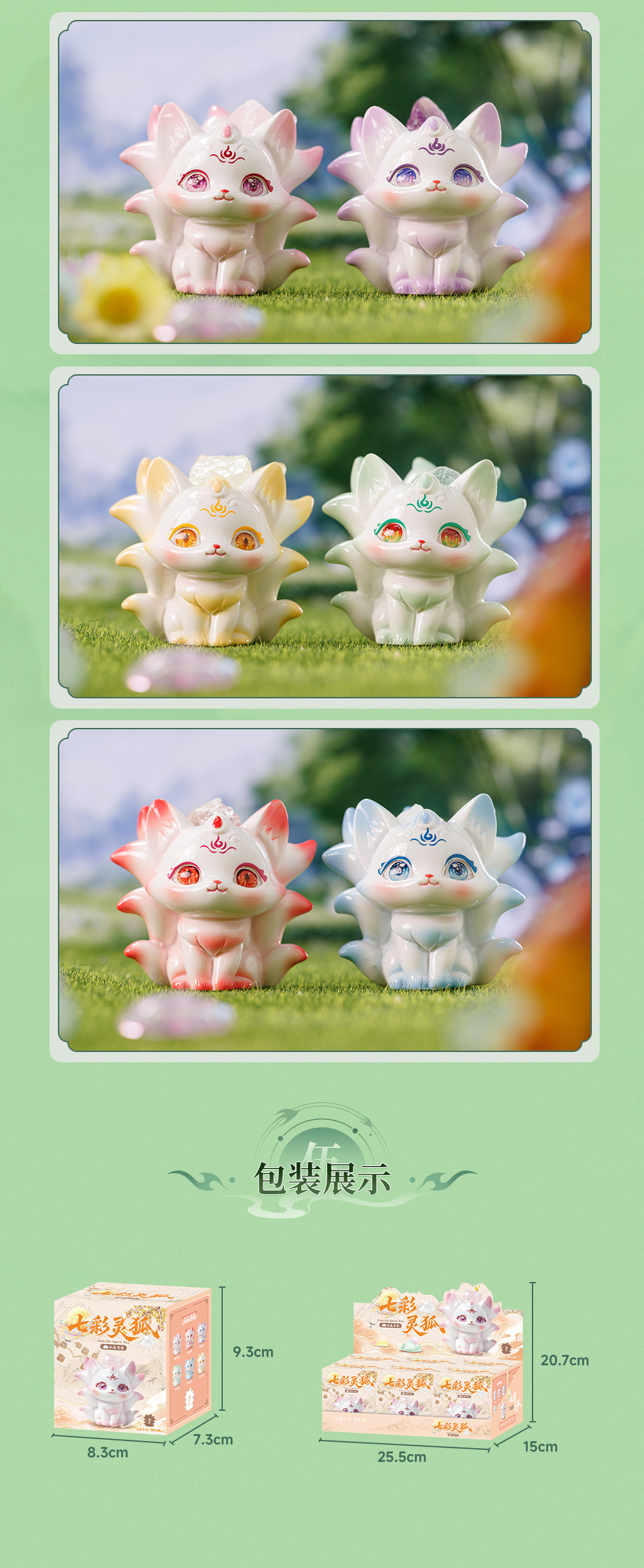 Seven-color Spirit Fox Blind Box, Qingqiu Nine-Tailed Fox Desktop ornament, cute and fun resin handicraft ornament blind box wholesale pic 6