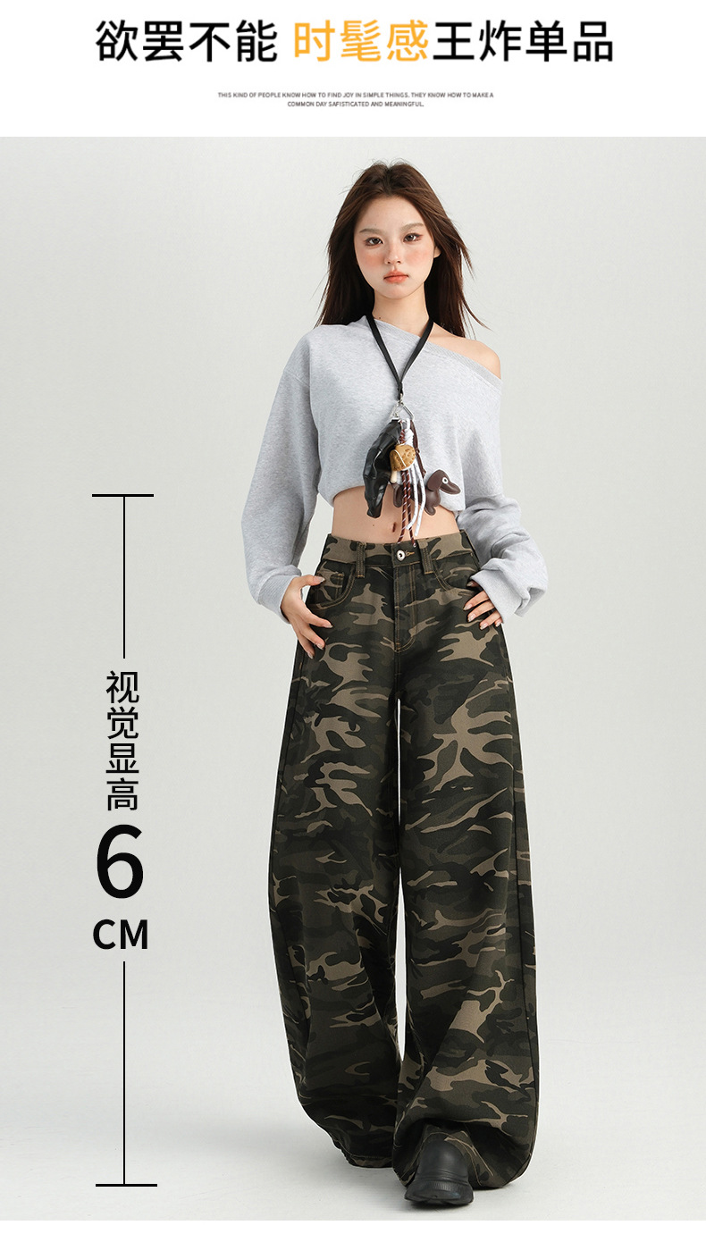 橙绢女装#美式辣妹迷彩高腰阔腿休闲裤女秋季新款高街显瘦拖地裤详情4