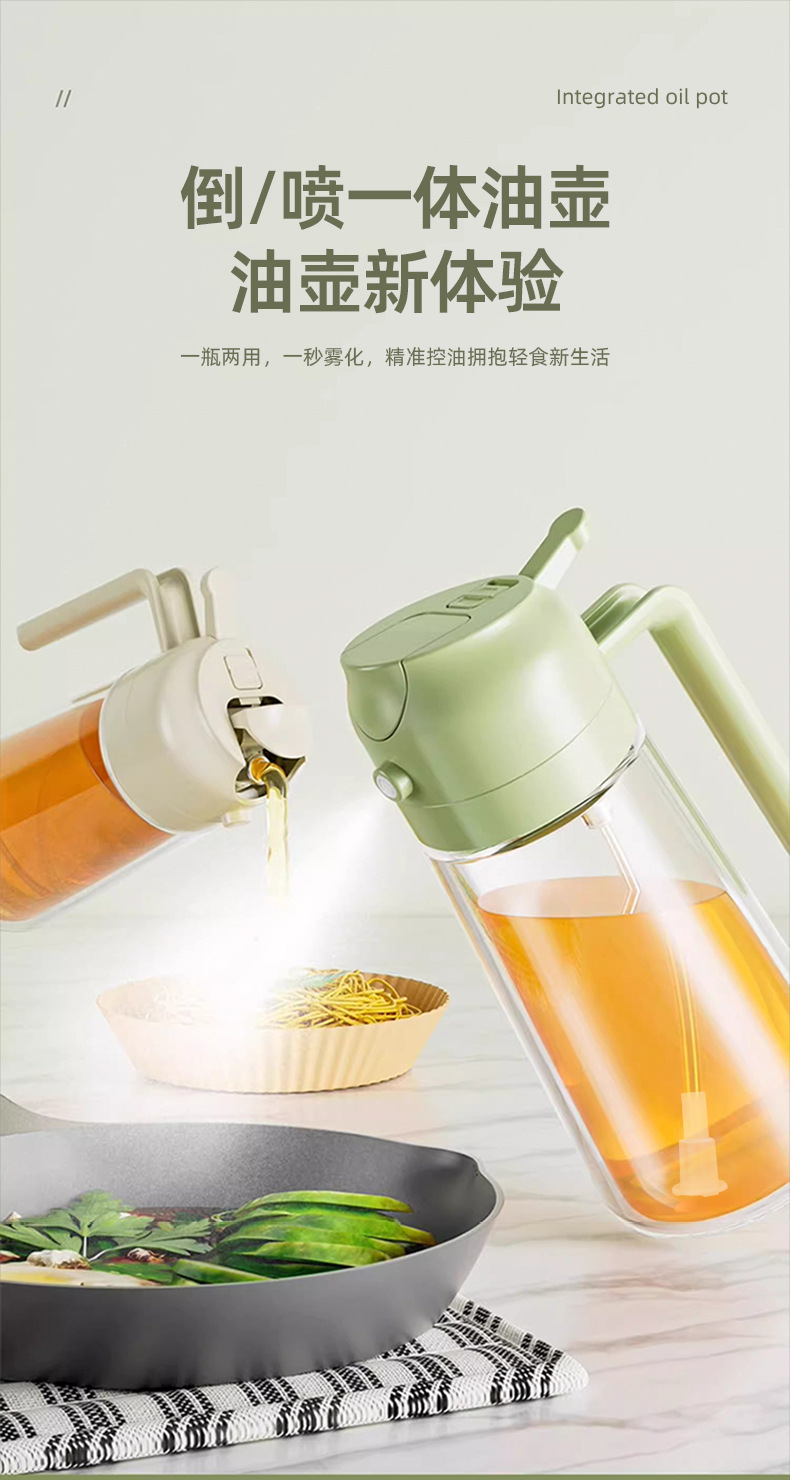 家用二合一玻璃油壶自动按压大容量喷雾控油瓶喷倒一体酱油调料瓶详情2