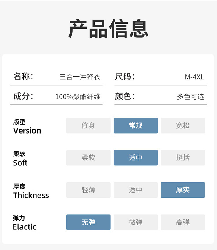拓路国标GBT32614朱雀红冲锋衣女三合一男户外防水防风登山服外套详情16