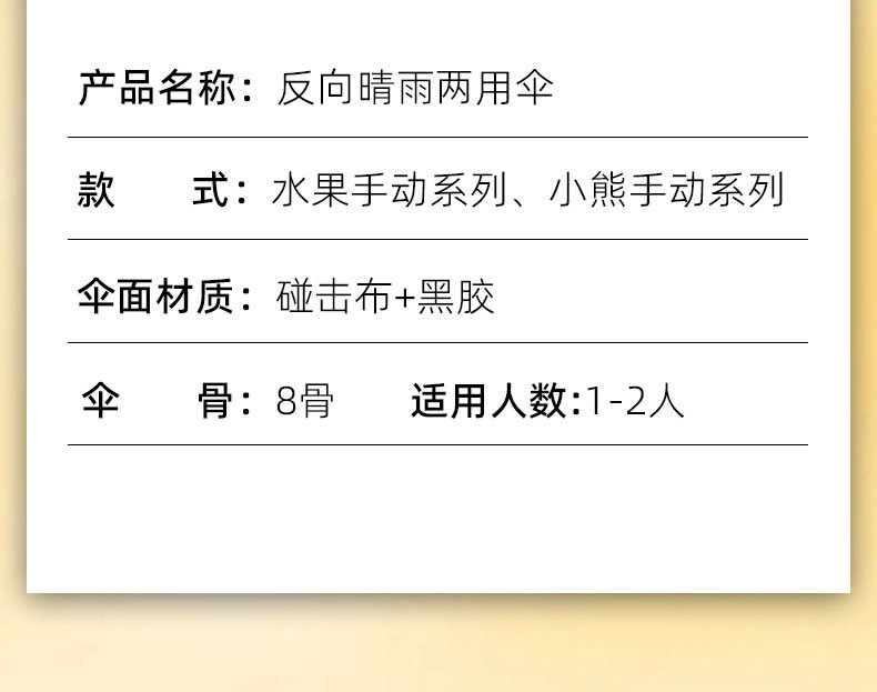 小清新水果伞晴雨两用折叠伞学生耐用黑胶伞遮阳防晒UV伞礼品雨伞详情33