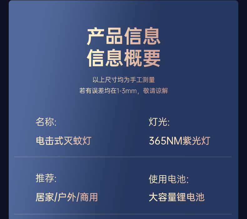 新款电击灭蚊灯家用电子灭蚊器室外USB充电灭蚊器吸入式捕蚊神器详情23
