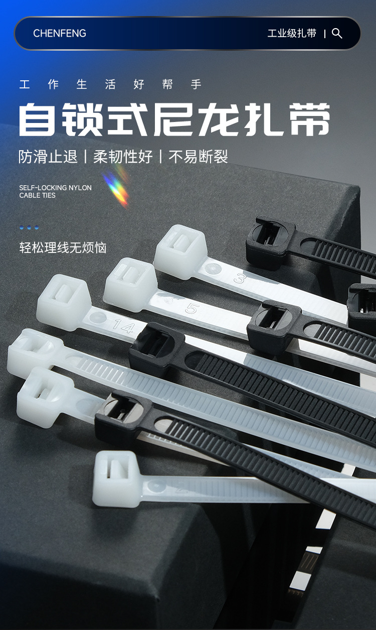 厂家批发尼龙扎带扎线带大量生产黑色自锁式塑料捆扎强力束线带详情6