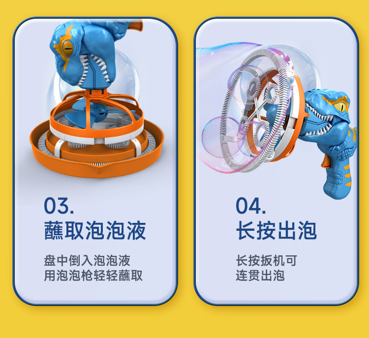 恐龙造型泡中泡泡泡机电动风扇儿童玩具适用室内外彩盒包装详情13