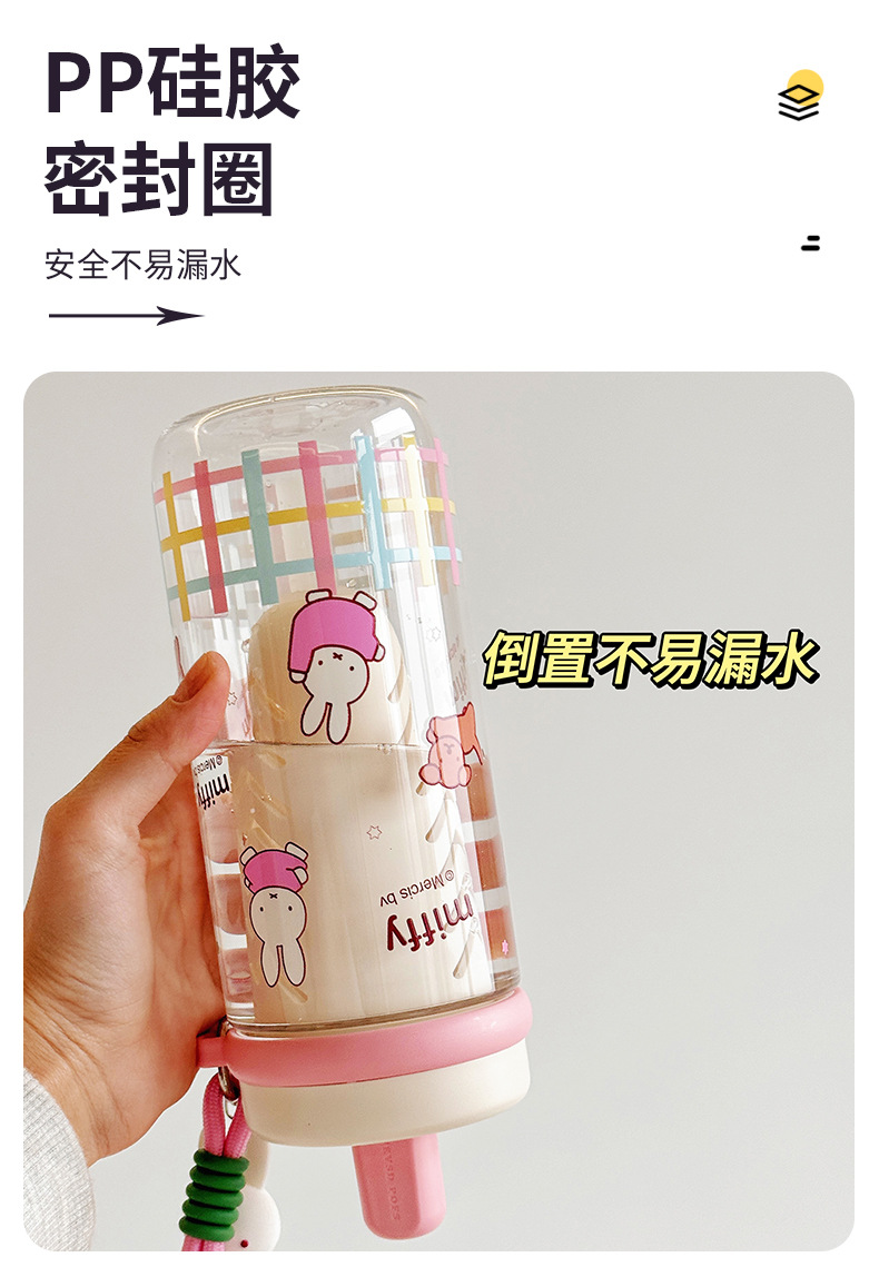 米菲缤纷夏日吸管杯茶水分离可爱卡通杯子女生高颜值夏季儿童水杯详情9
