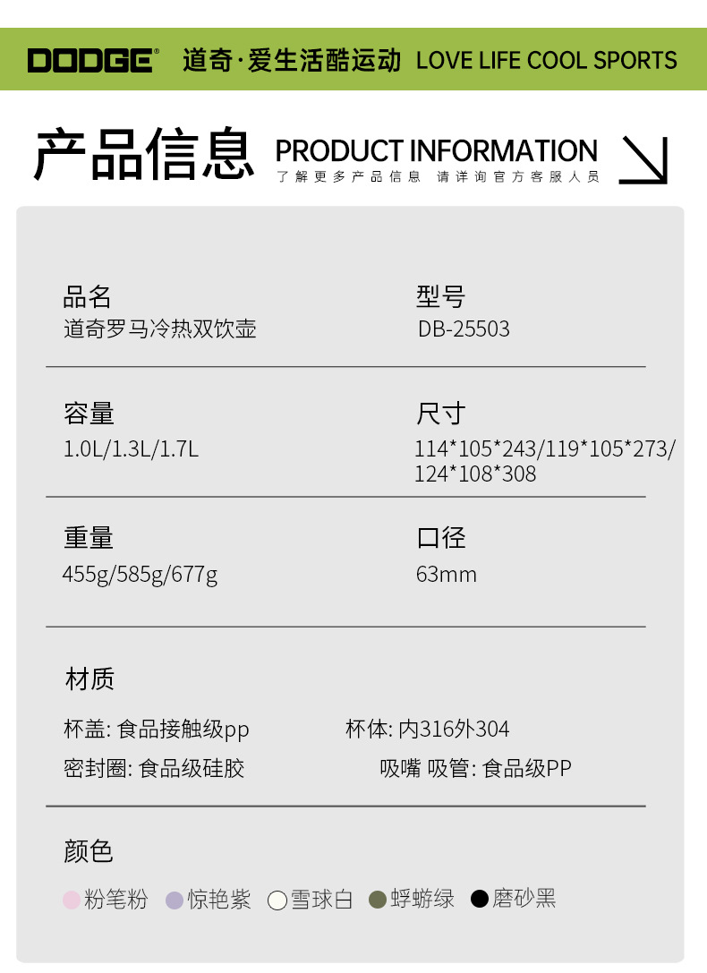 道奇罗马简约个性运动保温水壶双饮便携随手水杯带提手大容量吸管保温杯详情14