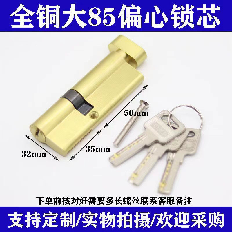 全铜大葫芦通用型塑钢门铝合金门锁芯断桥门锁胆户进门纱窗门锁头详情23