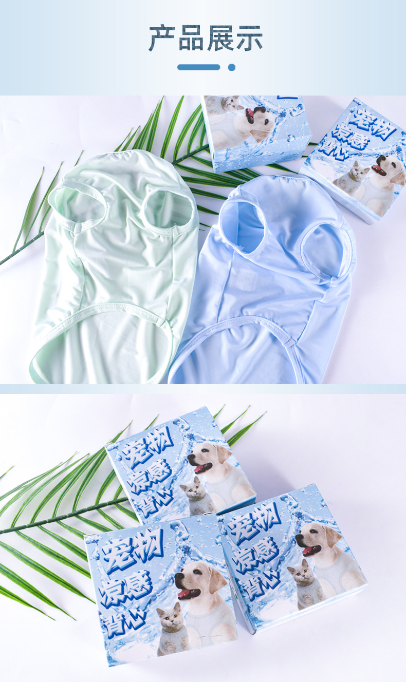 森芳宠物清凉衣服凉凉衣夏季薄款小中大型犬轻薄背心防晒猫咪背心详情10