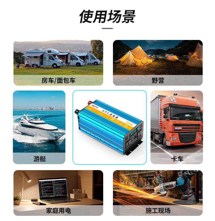 12v纯正弦波逆变器充电一体机ups1000-5000w离网逆变器12V24v汽车详情14
