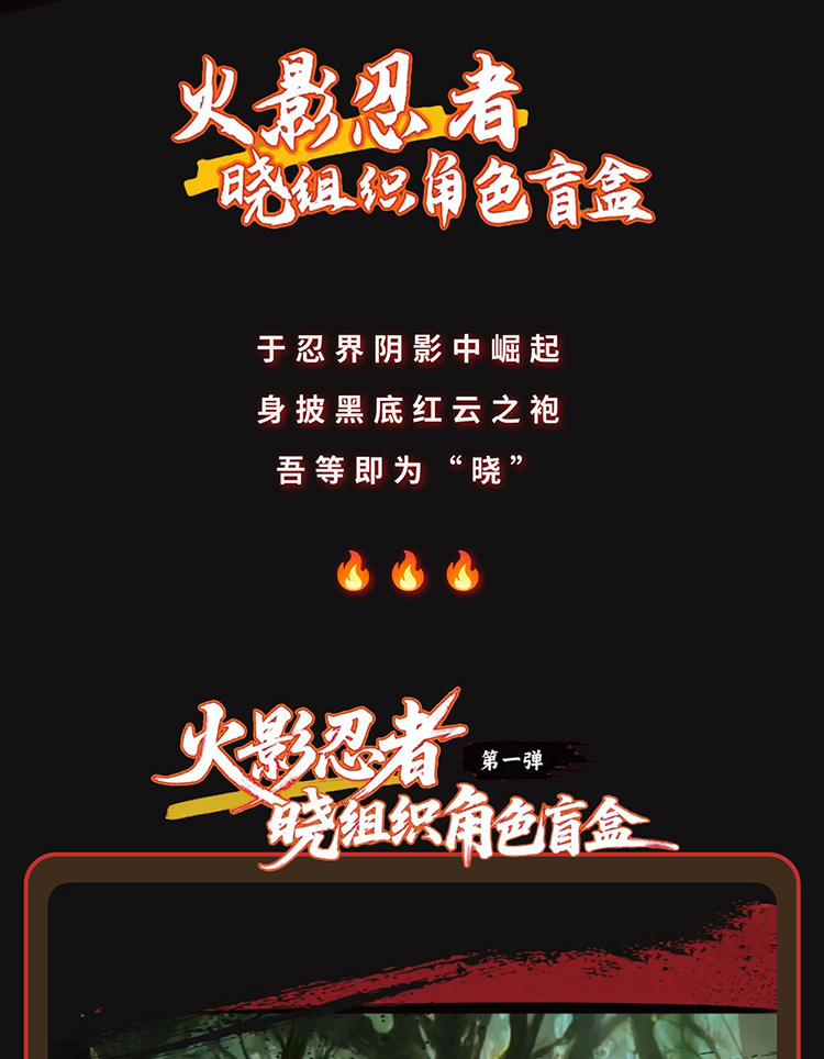 Authentic TOPTOY Naruto Akatsuki Blind Box desktop decoration birthday gift pic 4