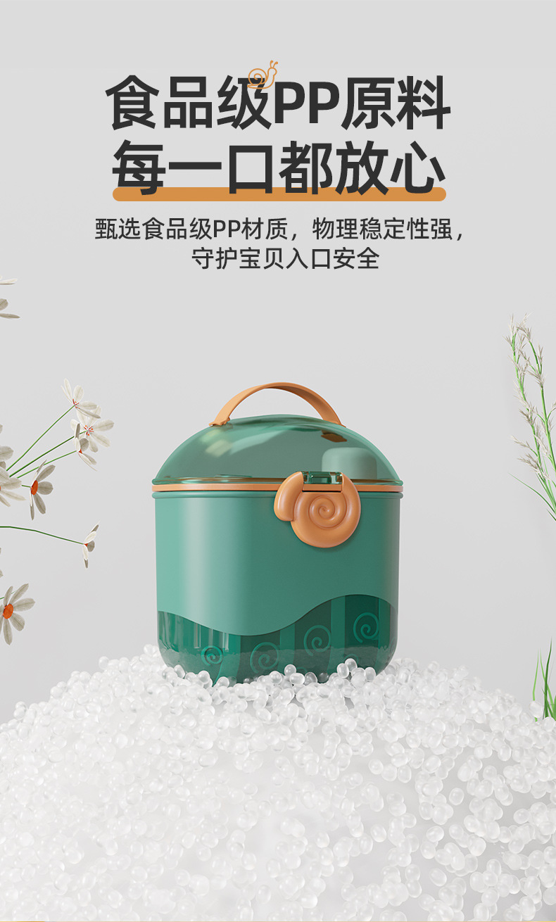 奶粉盒便携密封盒婴儿辅食盒奶粉分装盒米粉盒零食盒小号礼品定制详情5