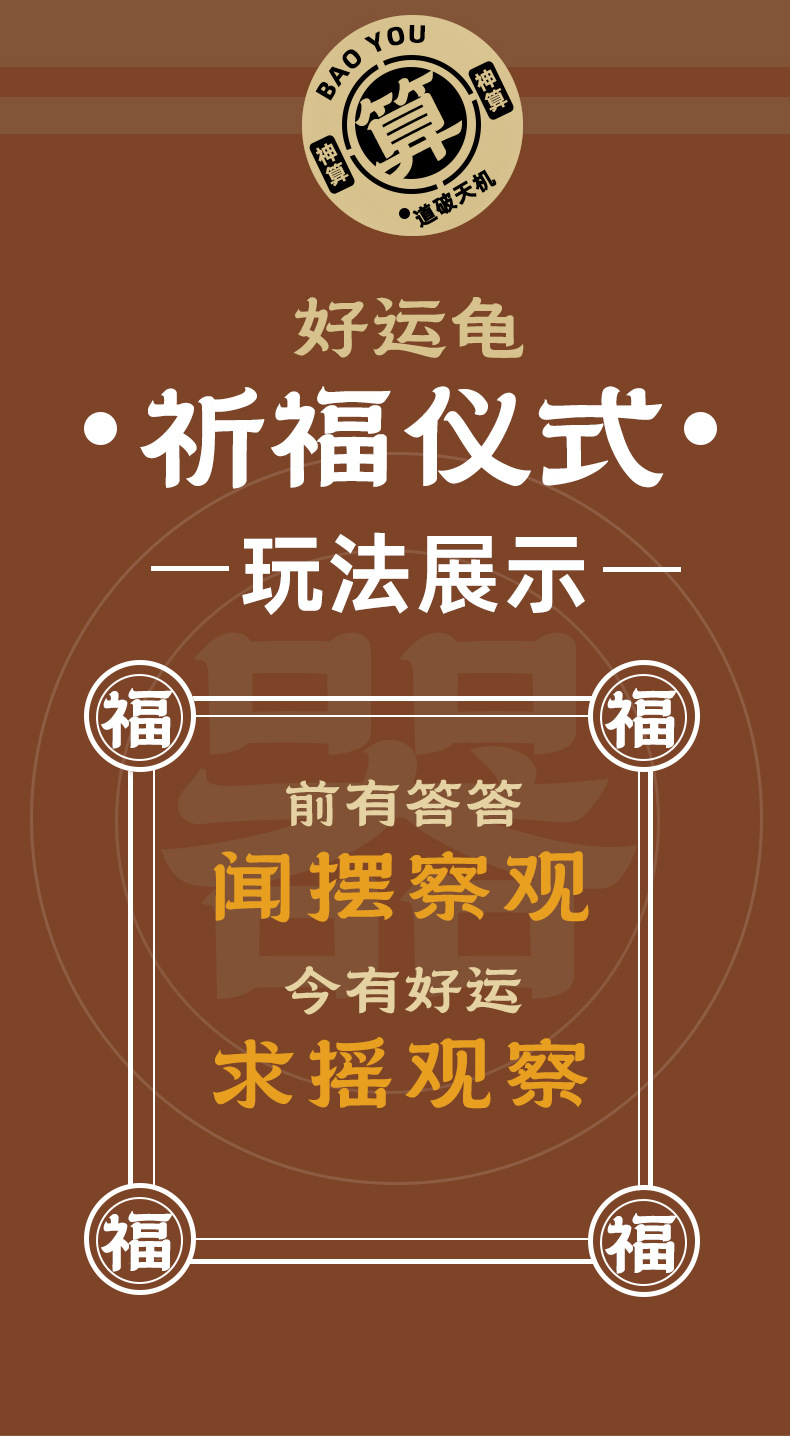 龟龟卜好运龟壳创意金钱龟桌面摆件礼品趣味解压玩具包包挂件礼物详情5