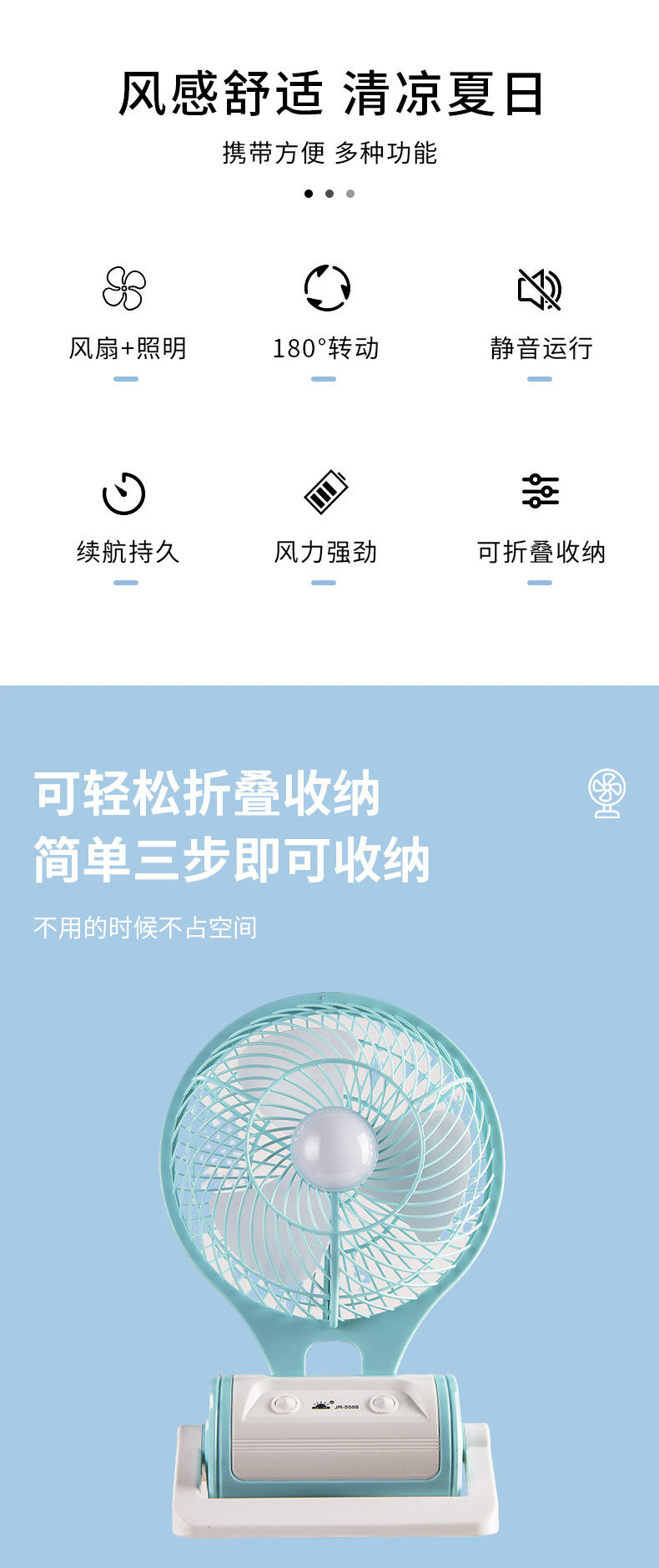 可折叠充电风扇 USB大风力家用电风扇学生宿舍户外车载小风扇静音详情2