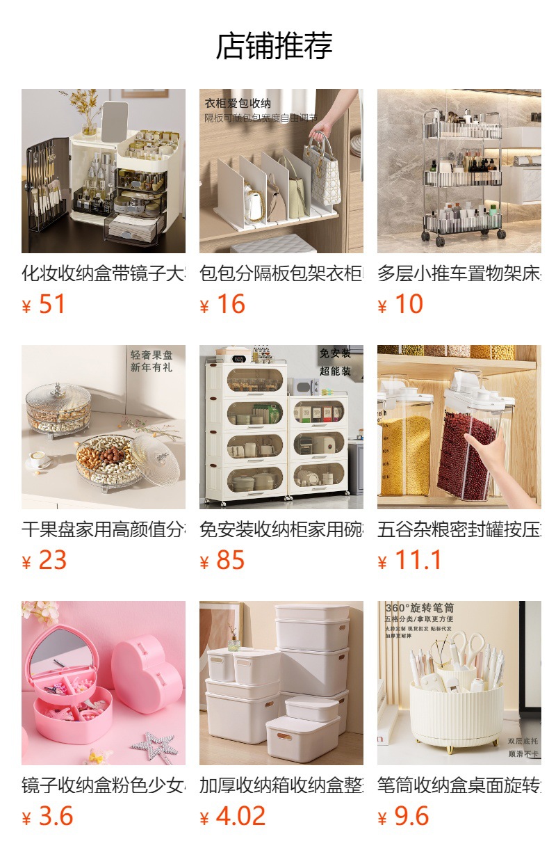 化妆品收纳盒塑料抽屉式护肤品收纳架梳妆台置物架桌面口红收纳盒详情1