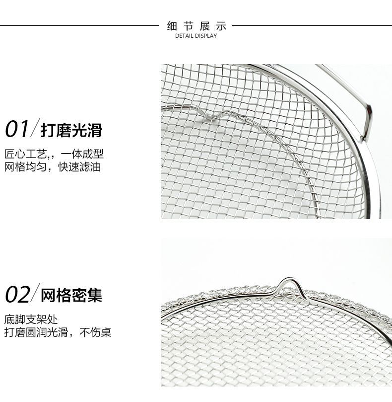 油炸漏网厨房不锈钢油渣过滤网筛双耳沥油神器圆形沥油架滤油网架详情13