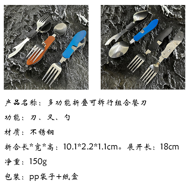 Mini folding knife, fork and spoon set, detachable combination, outdoor mountaineering and travel tableware, multi-opening aluminum handle Swiss knives pic 1