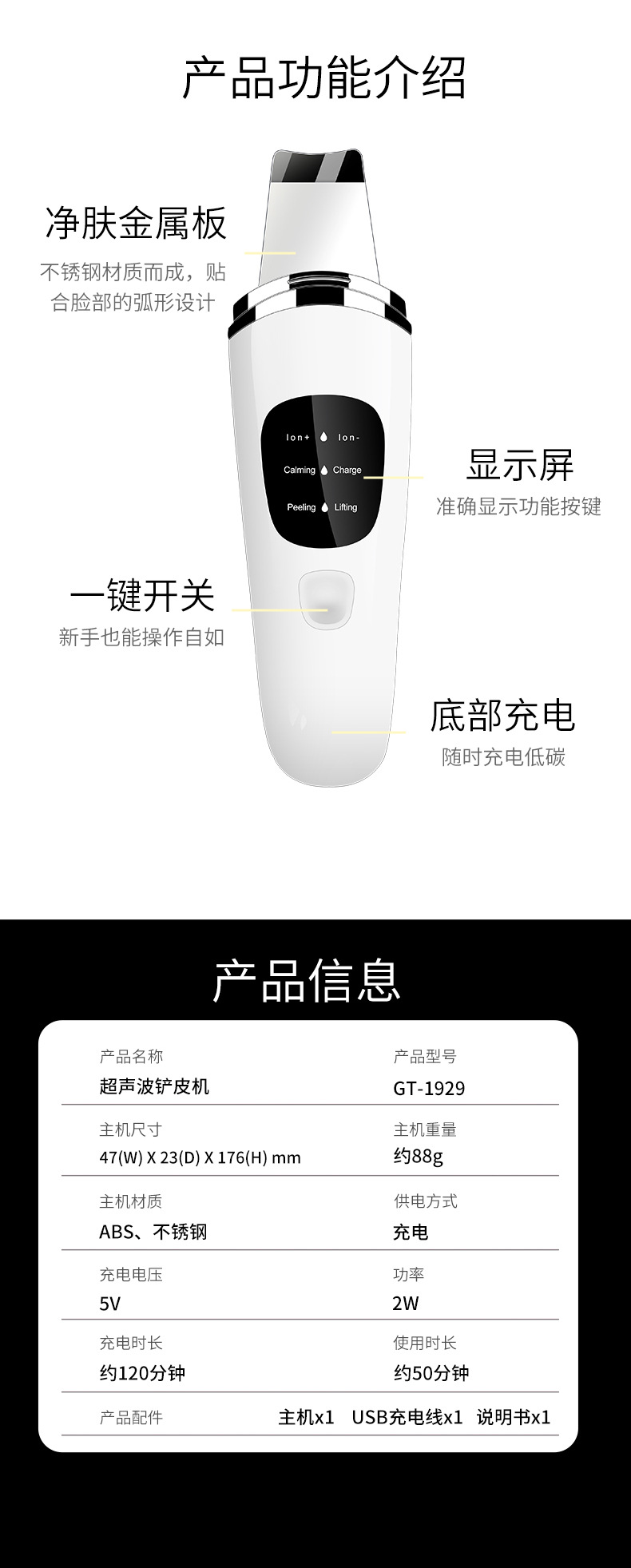 shanilak   超声波黑头铲美容仪吸黑头粉刺家用铲皮机脸部毛孔清洁仪器详情10