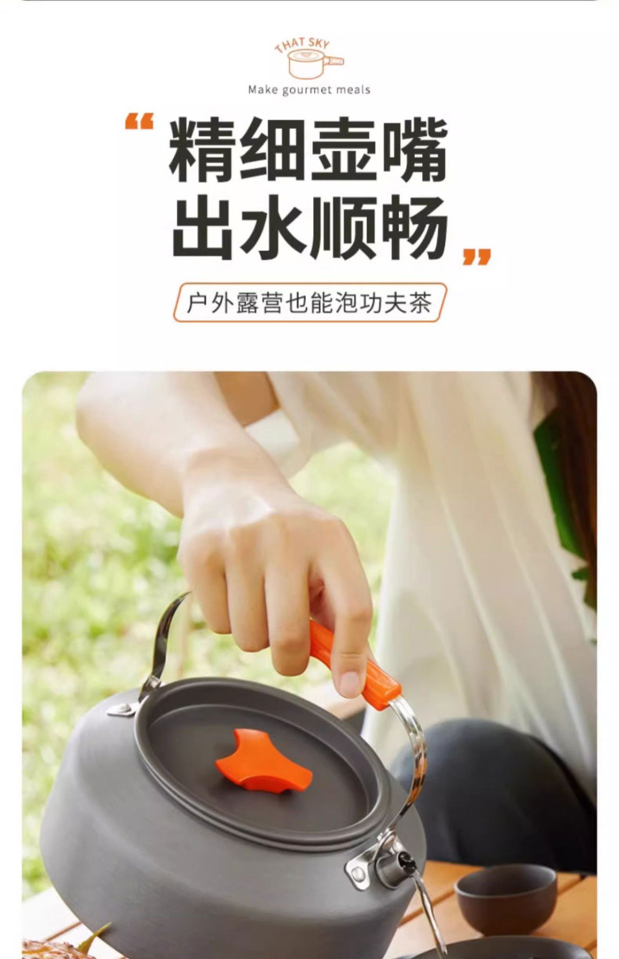 户外烧水壶露营野炊装备全套锅具野外便携式卡式炉具野外煮茶套锅详情11