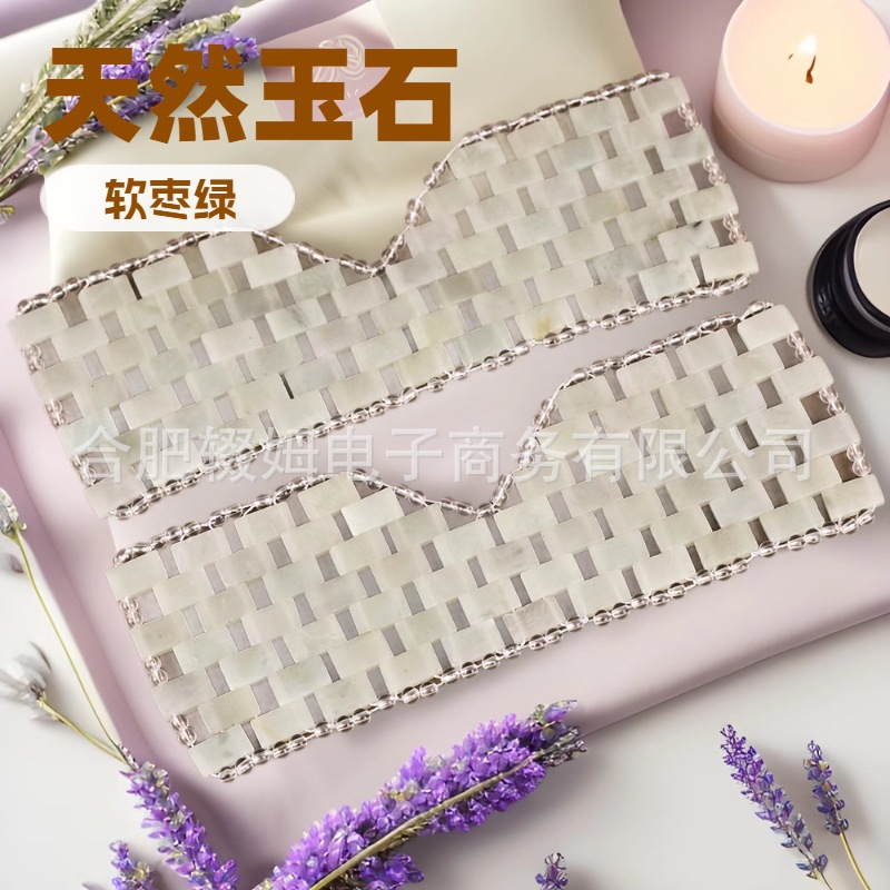 玉石美容工具编织玉石岫玉眼帘手编玉石面罩眼罩清凉舒适眼部专用详情9