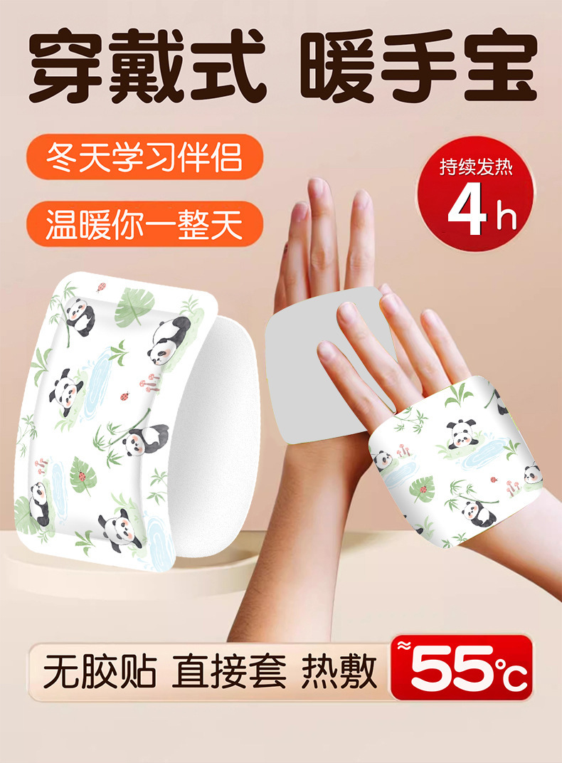穿戴式暖宝宝自发热手贴写字便携式防冷暖贴热敷随身防寒暖手宝详情1
