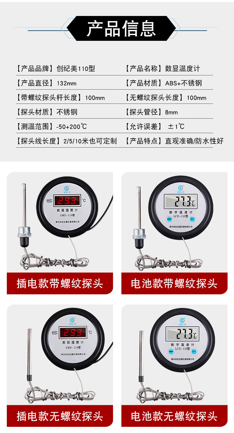 Thermometer, water temperature sensor, digital temperature display, aquaculture special aquatic water temperature meter, water temperature measurement greenhouse pic 8