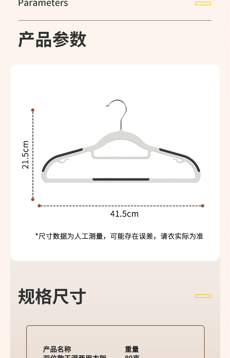 无痕衣架家用挂衣防滑防肩角不起包加粗加大宿舍学生大衣卧室专用详情8