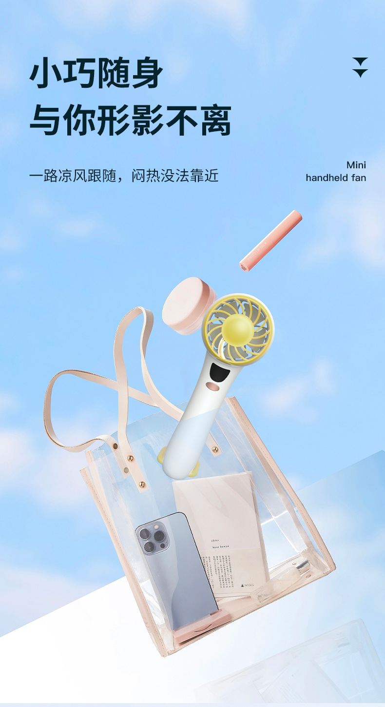 USB充电手持小风扇户外便携式小风扇礼品印LOGO长续航便携式静音详情7